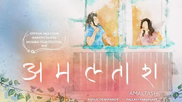 Image of scene from the film Amaltash