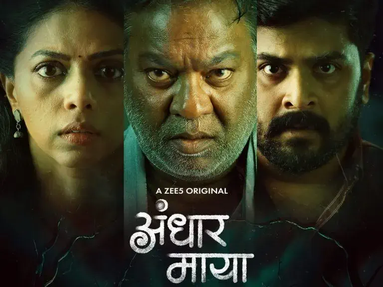 Image of scene from the film Andhar Maya