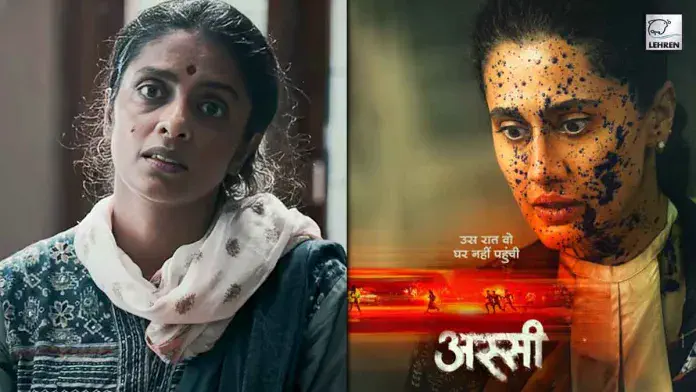 Image of scene from the film Assi