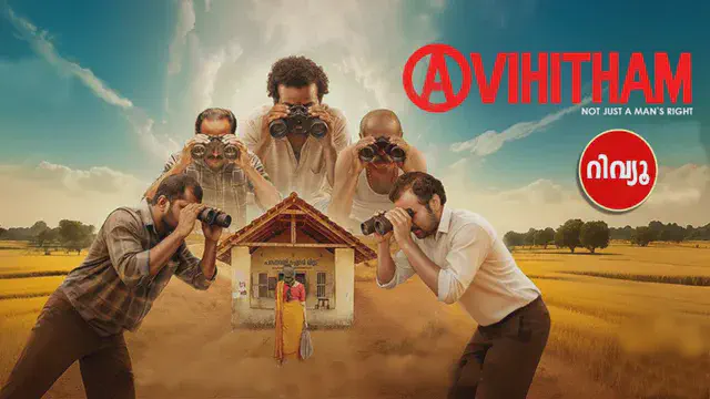 Image of scene from the film Avihitham