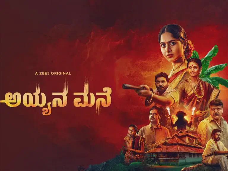 Image of scene from the film Ayyana Mane