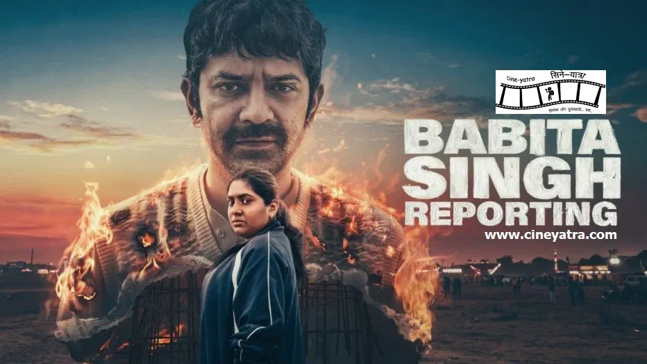 Image of scene from the film Babita Singh Reporting