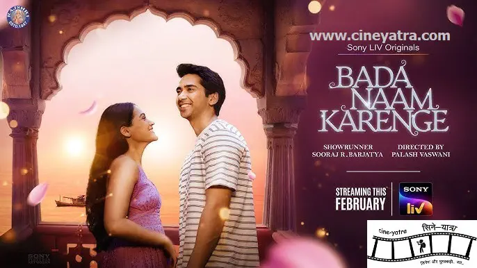 Image of scene from the film Bada Naam Karenge