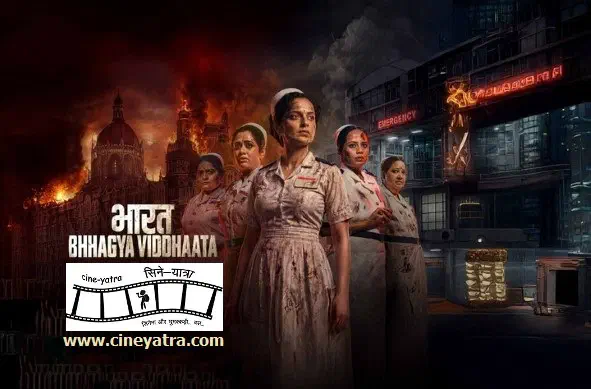 Image of scene from the film Bharat Bhhagya Viddhaata