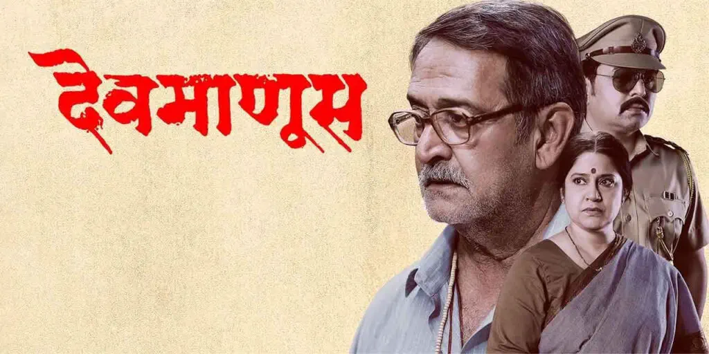 Image of scene from the film Devmanus