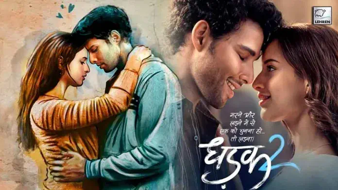 Image of scene from the film Dhadak 2