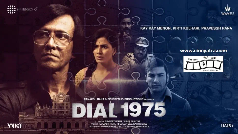 Image of scene from the film Dial 1975