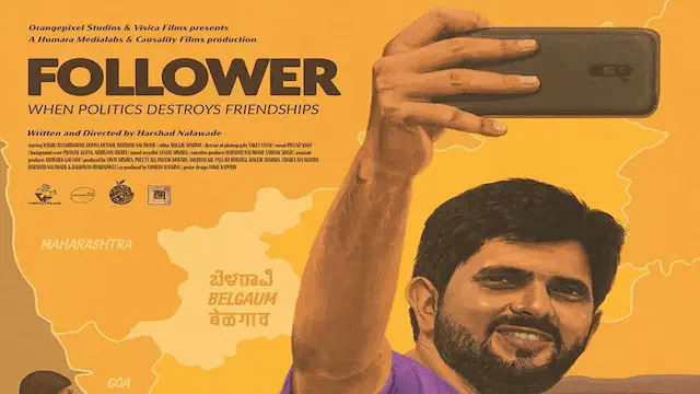 Image of scene from the film Follower