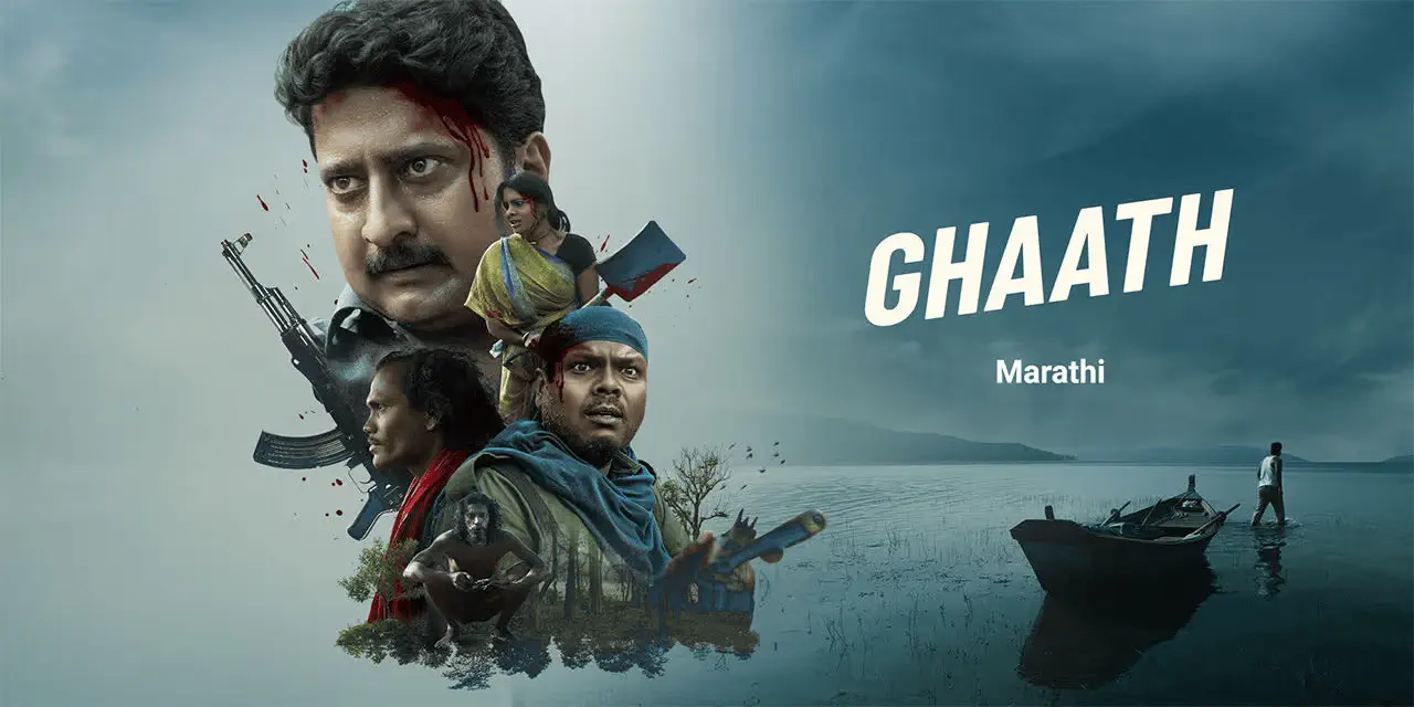 Image of scene from the film Ghaath