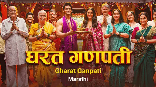 Image of scene from the film Gharat Ganpati