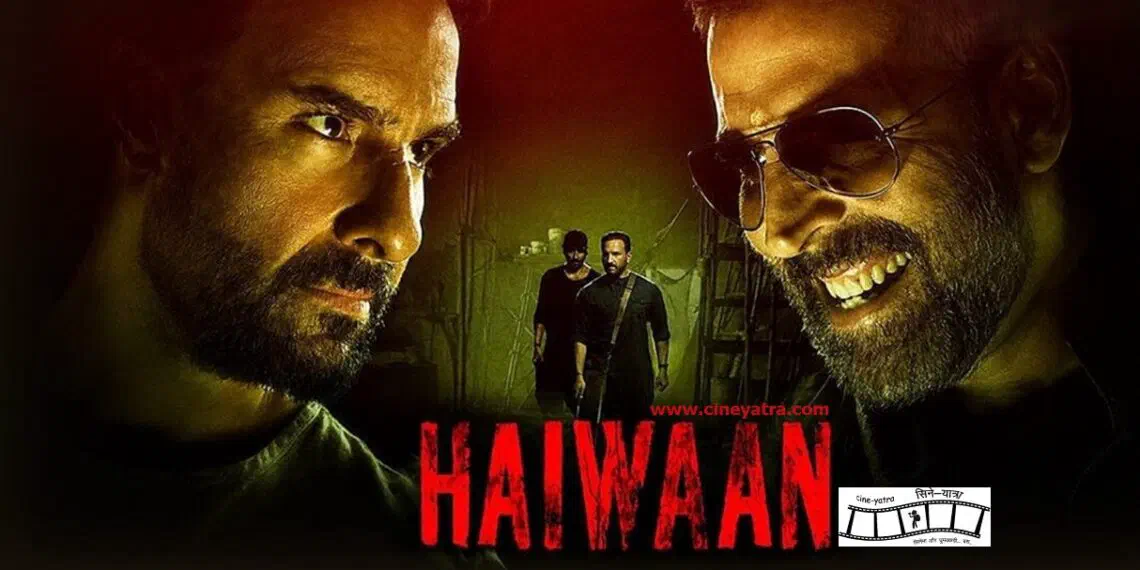 Image of scene from the film Haiwaan