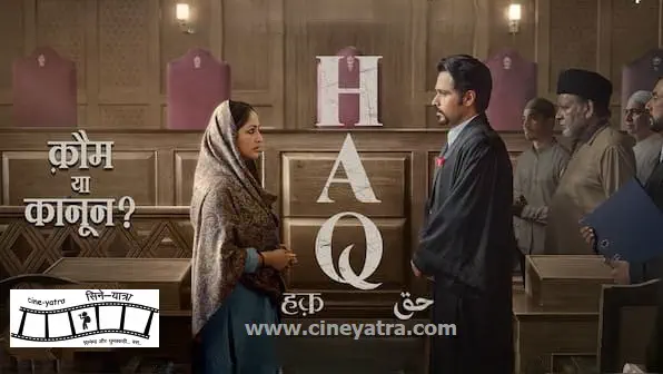 Image of scene from the film Haq