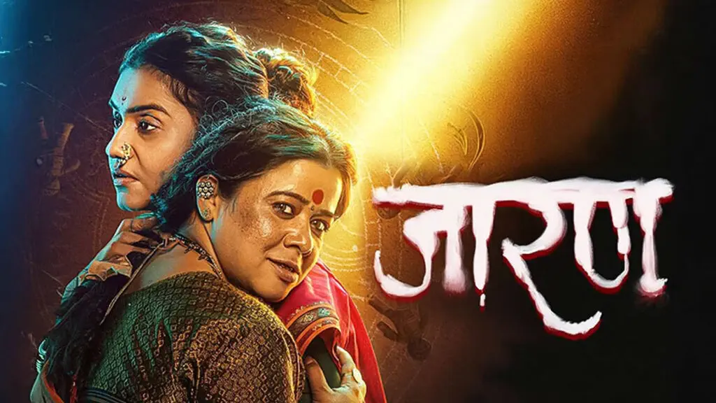 Image of scene from the film Jarann