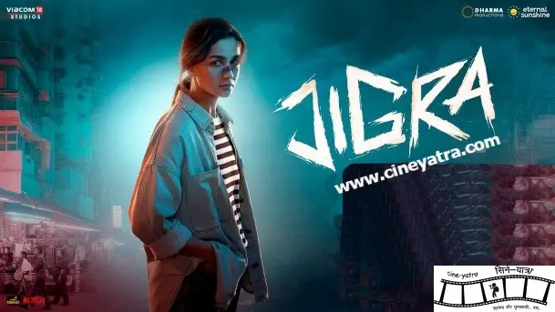 Image of scene from the film Jigra