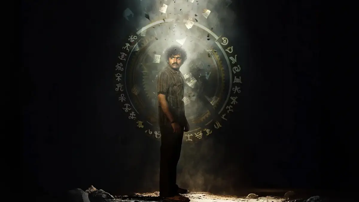 Image of scene from the film Ka