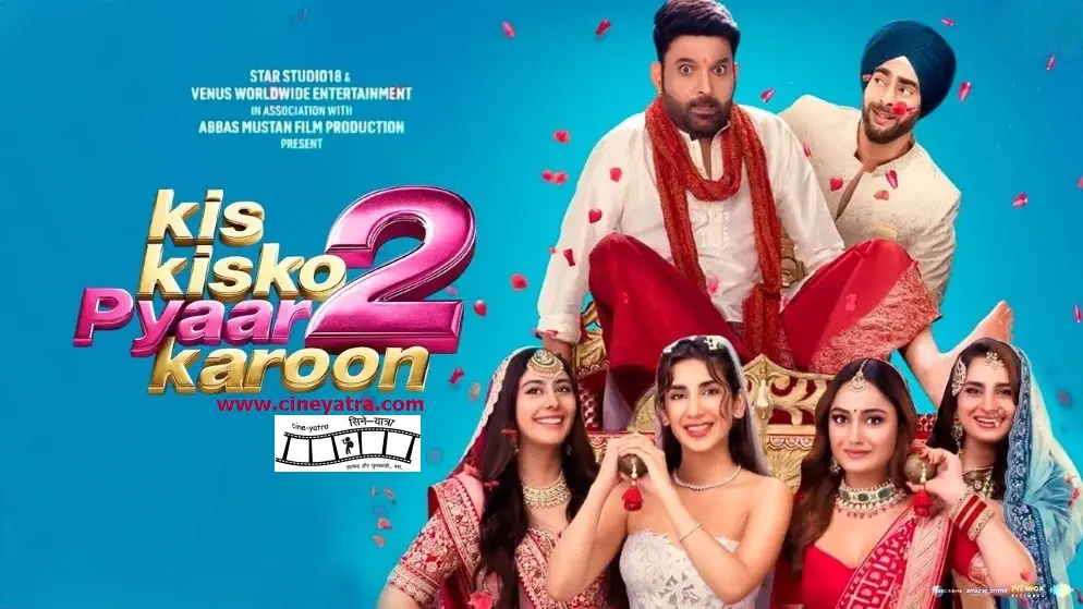 Image of scene from the film Kis Kisko Pyaar Karoon 2