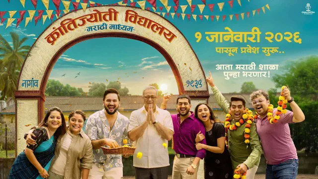 Image of scene from the film Krantijyoti Vidyalay Marathi Madhyam