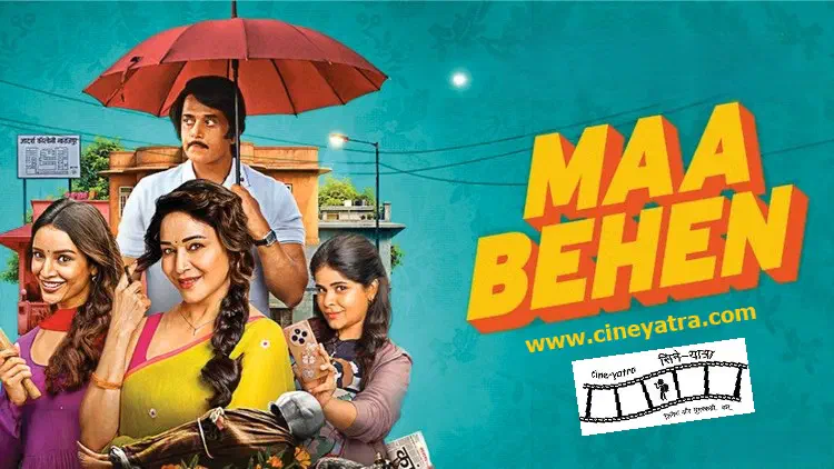 Image of scene from the film Maa Behen