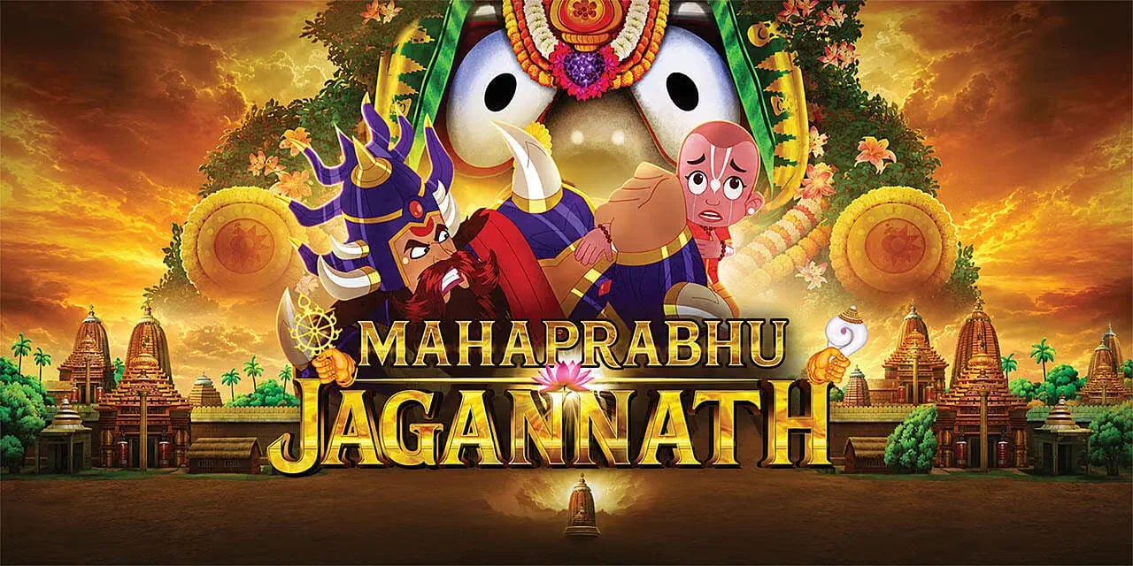 Image of scene from the film Mahaprabhu Jagannath