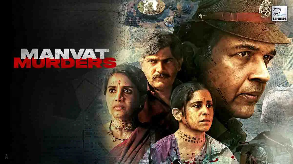 Image of scene from the film Manvat Murders