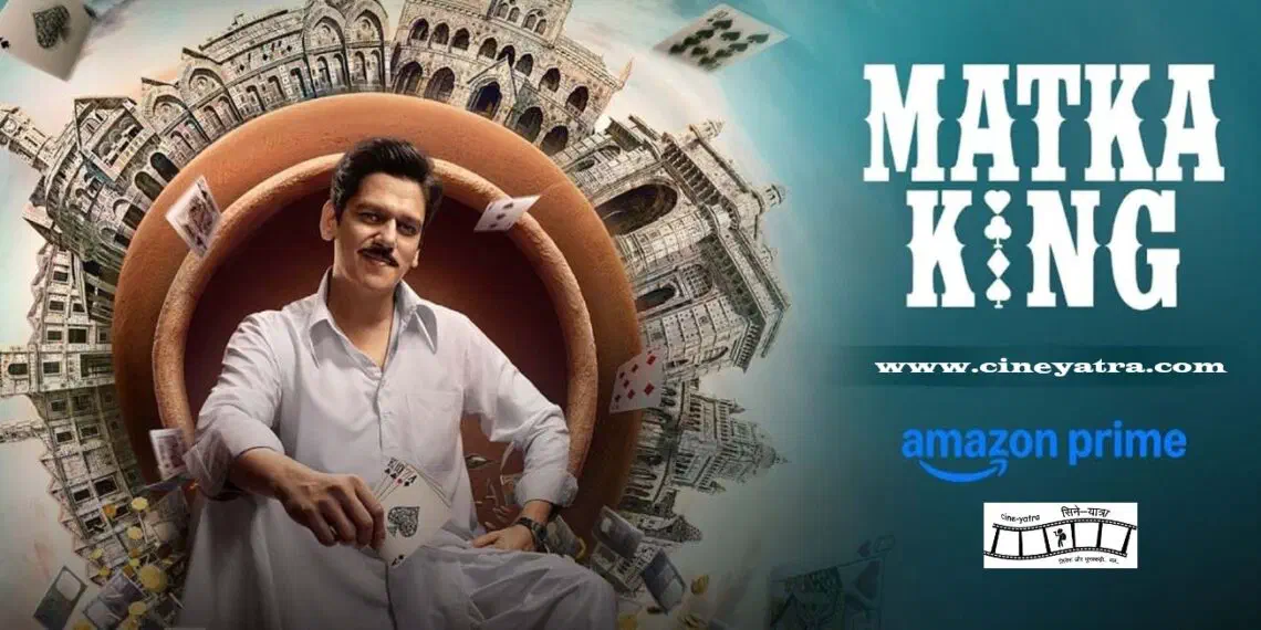 Image of scene from the film Matka King