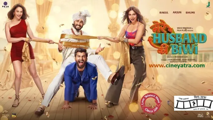 Image of scene from the film Mere Husband Ki Biwi