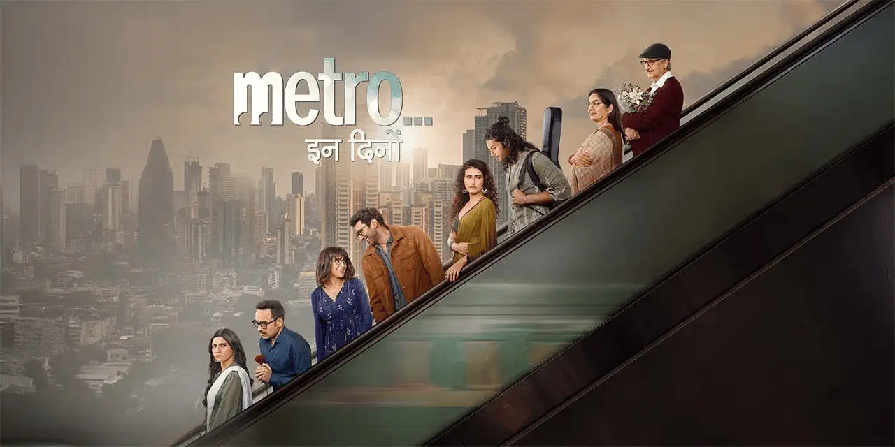 Image of scene from the film Metro... in Dino