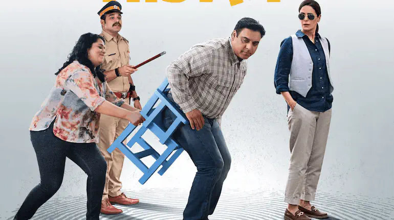 Image of scene from the film Mistry