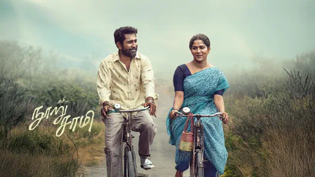 Image of scene from the film Nooru Sami