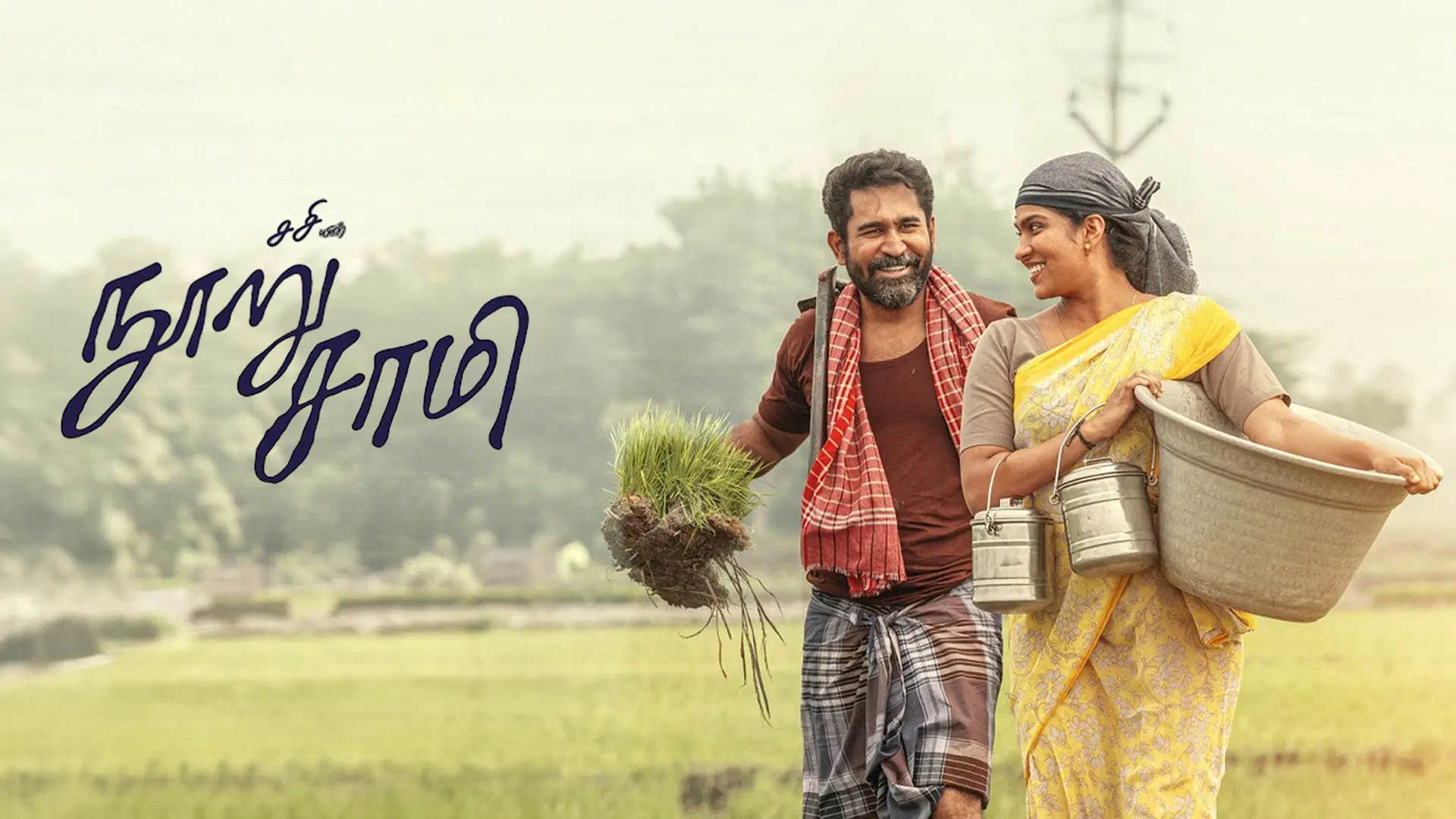 Image of scene from the film Nooru Sami