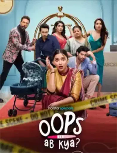 Image of scene from the film Oops! Ab Kya
