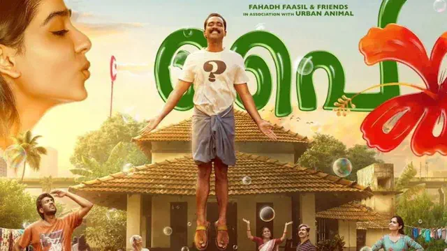 Image of scene from the film Painkili