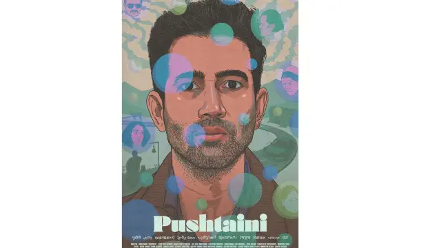 Image of scene from the film Pushtaini