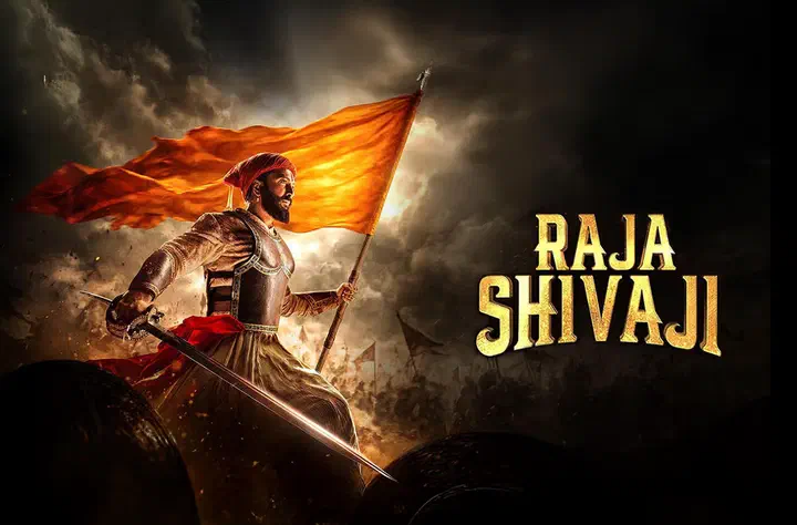 Image of scene from the film Raja Shivaji
