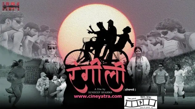 Image of scene from the film Rangeelee