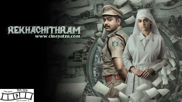 Image of scene from the film Rekhachithram