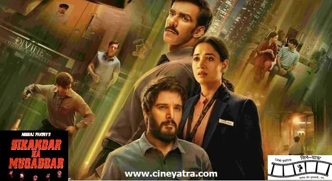 Image of scene from the film Sikandar Ka Muqaddar