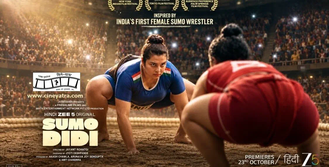 Image of scene from the film Sumo Didi