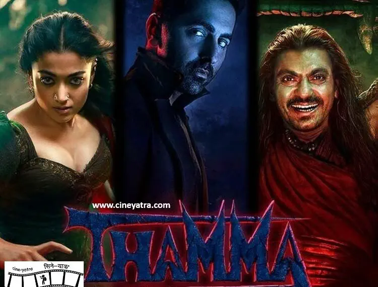 Image of scene from the film Thamma