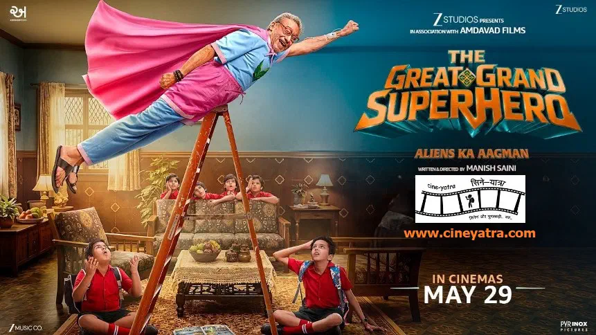 Image of scene from the film The Great Grand Superhero: Aliens Ka Aagaman