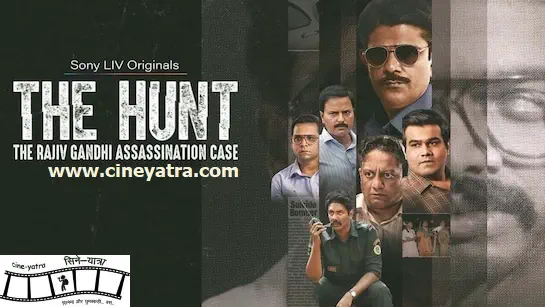 Image of scene from the film The Hunt: The Rajiv Gandhi Assassination Case