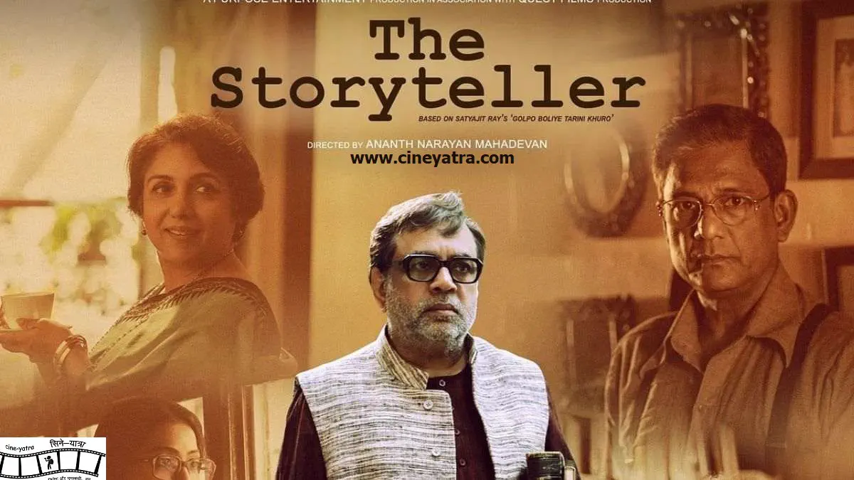 Image of scene from the film The Storyteller