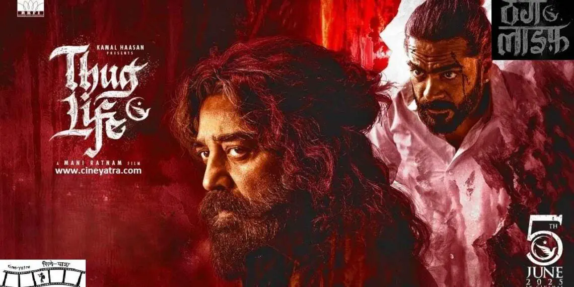 Image of scene from the film Thug Life