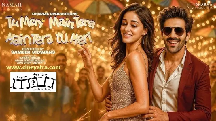 Image of scene from the film Tu Meri Main Tera Main Tera Tu Meri