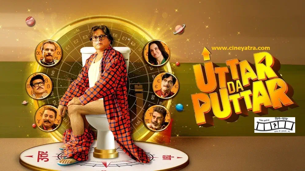 Image of scene from the film Uttar Da Puttar