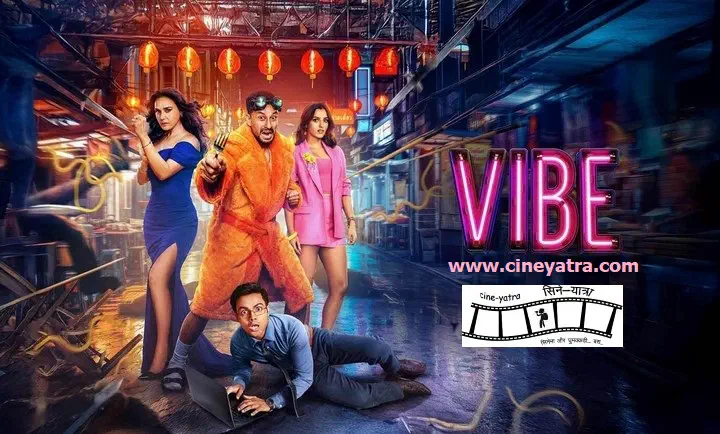 Image of scene from the film Vibe