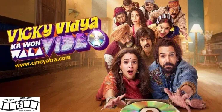 Image of scene from the film Vicky Vidya Ka Woh Wala Video