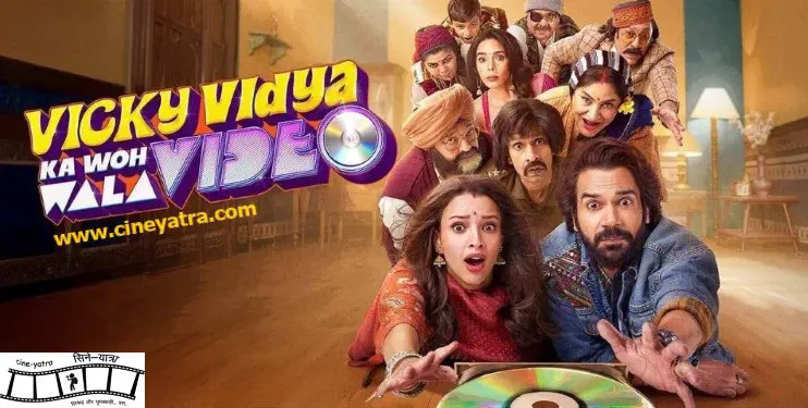 Image of scene from the film Vicky Vidya Ka Woh Wala Video