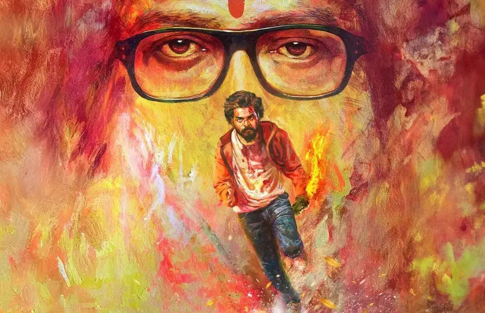 Image of scene from the film Yek Number