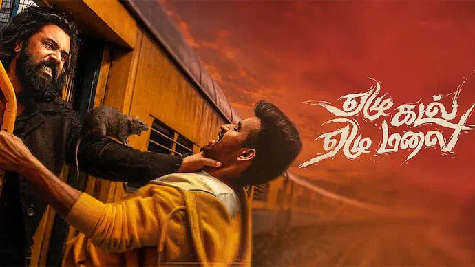 Image of scene from the film Yezhu Kadal Yezhu Malai